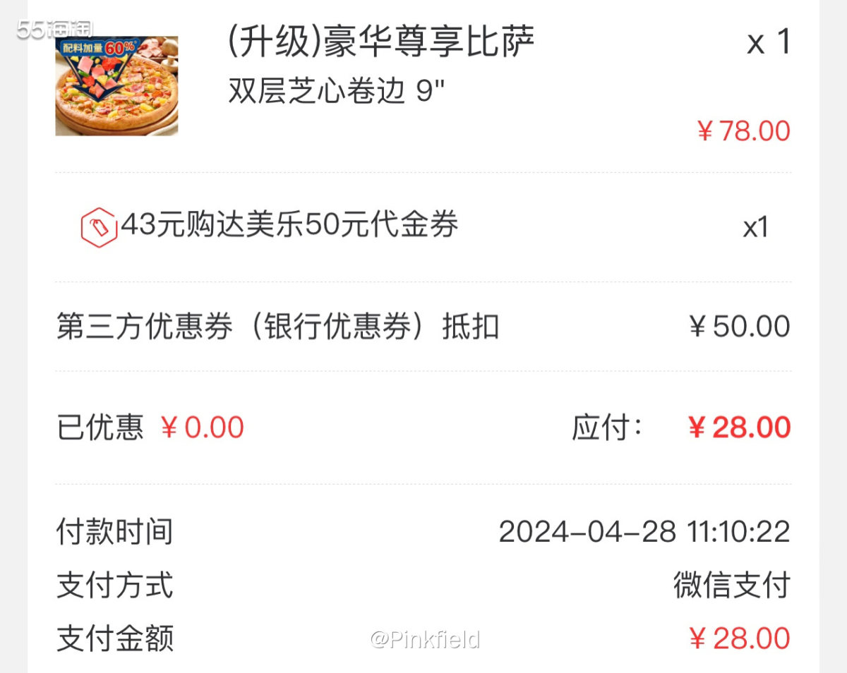 🍕昨天跟我妈俩的午饭是点外卖解决的，还没到饭点就开始考虑吃
