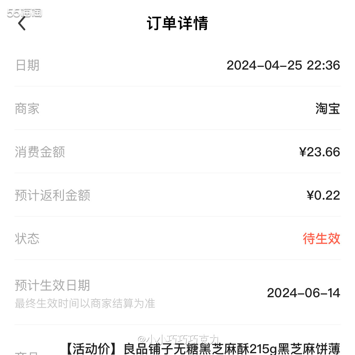 最近都没怎么吃零食了，不过偶尔感觉嘴里没啥味道还是想吃点什么