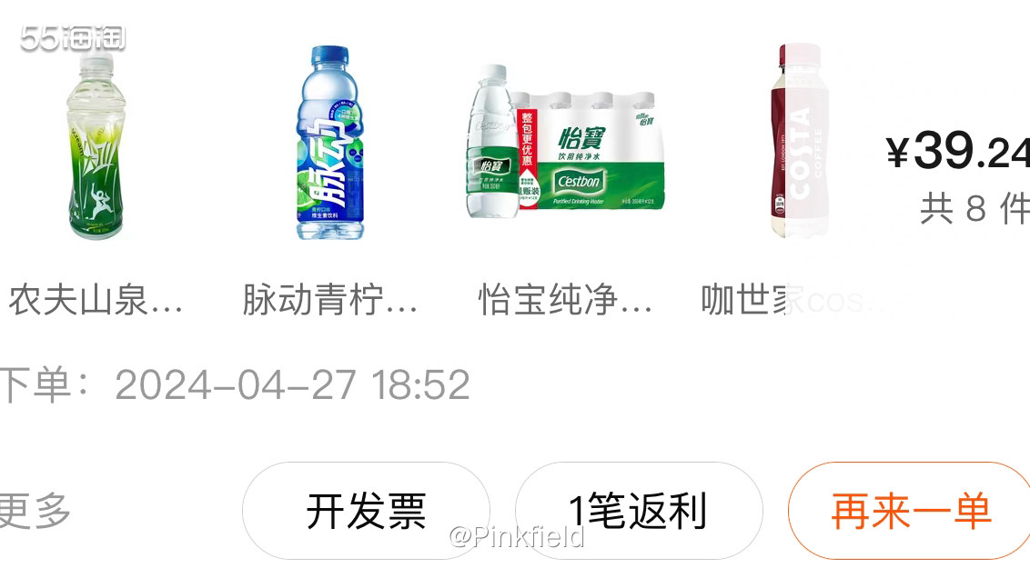 🥤上周日我爸要赶早去趟外地办事，临时决定，我也没备干粮，于