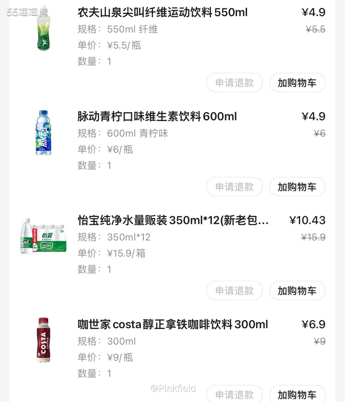 🥤上周日我爸要赶早去趟外地办事，临时决定，我也没备干粮，于