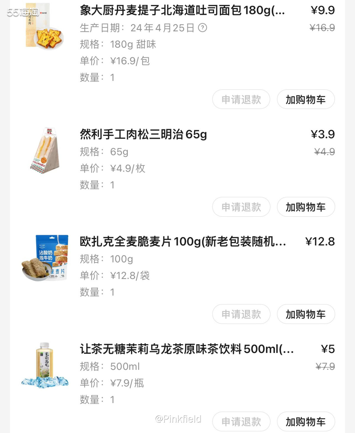 🥤上周日我爸要赶早去趟外地办事，临时决定，我也没备干粮，于
