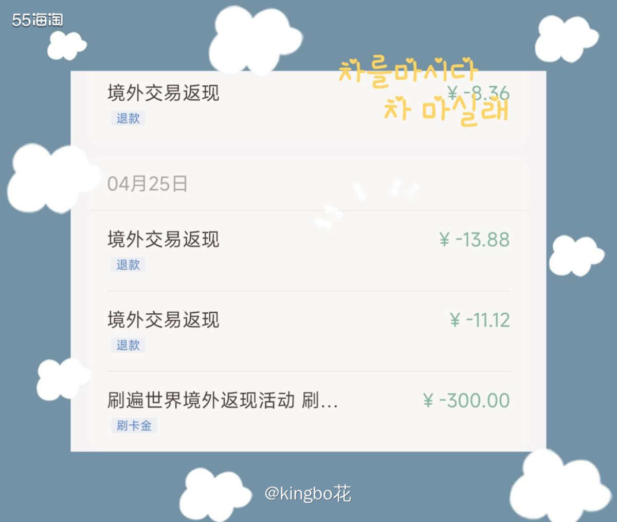 建设银行muse和浦发无价世界笔笔返现1%，海淘办理一张还不
