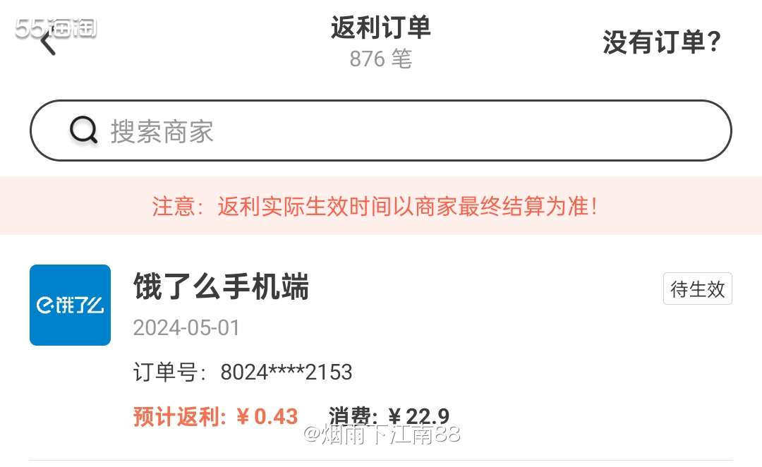 好久没吃永和大王的早餐了，今天早上给女儿在饿了么点了永和大王