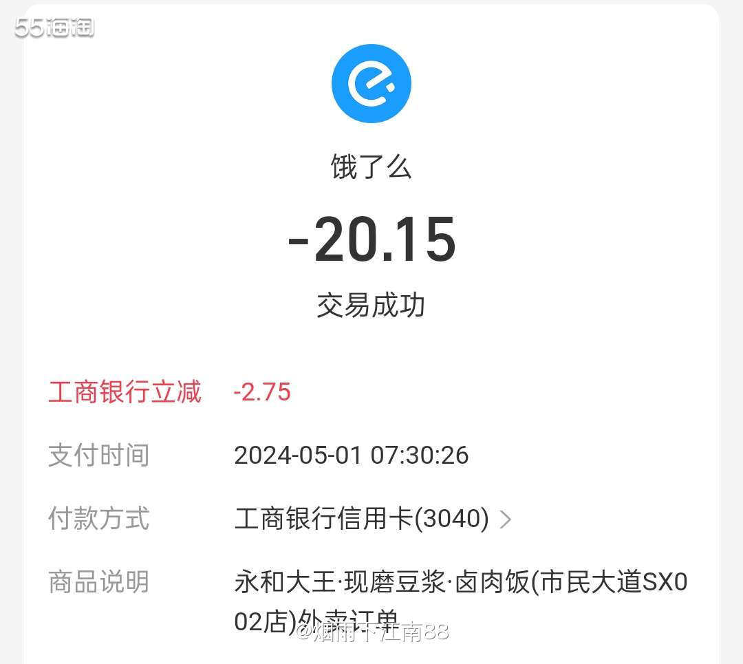 好久没吃永和大王的早餐了，今天早上给女儿在饿了么点了永和大王