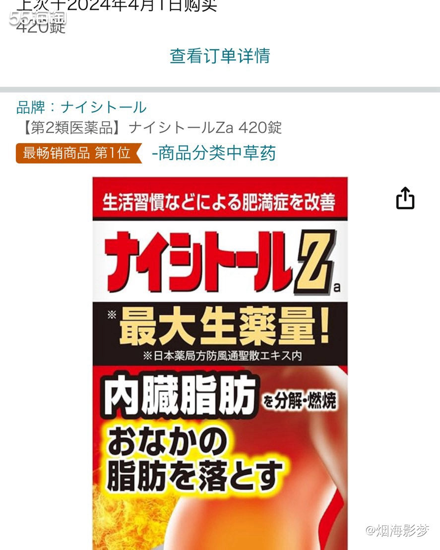今天打卡五一晒单，聊一聊排油丸。 ►►►►►►►►►►►►►