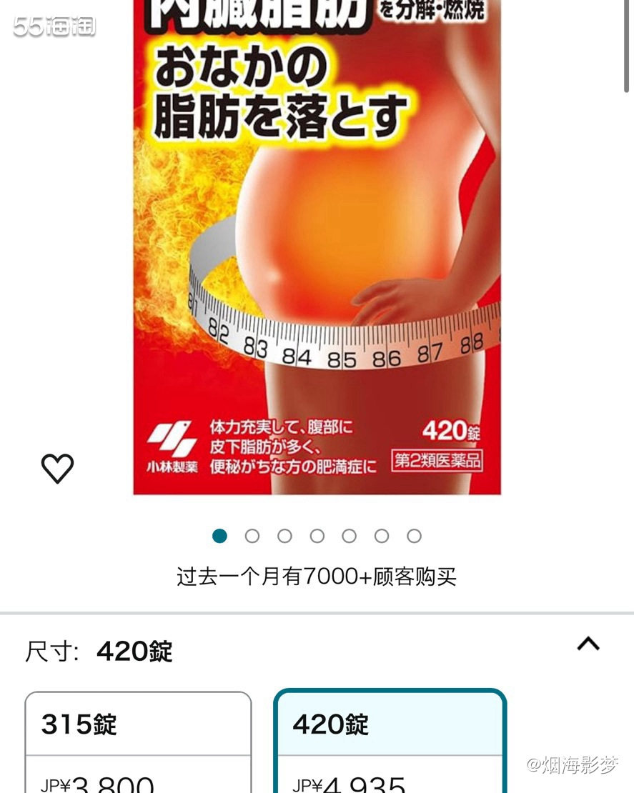 今天打卡五一晒单，聊一聊排油丸。 ►►►►►►►►►►►►►