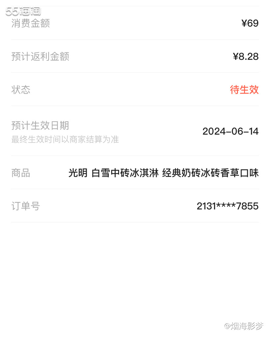 小时候喜欢吃的雪糕叫小布丁，就是奶奶的香甜味儿，不知道55的