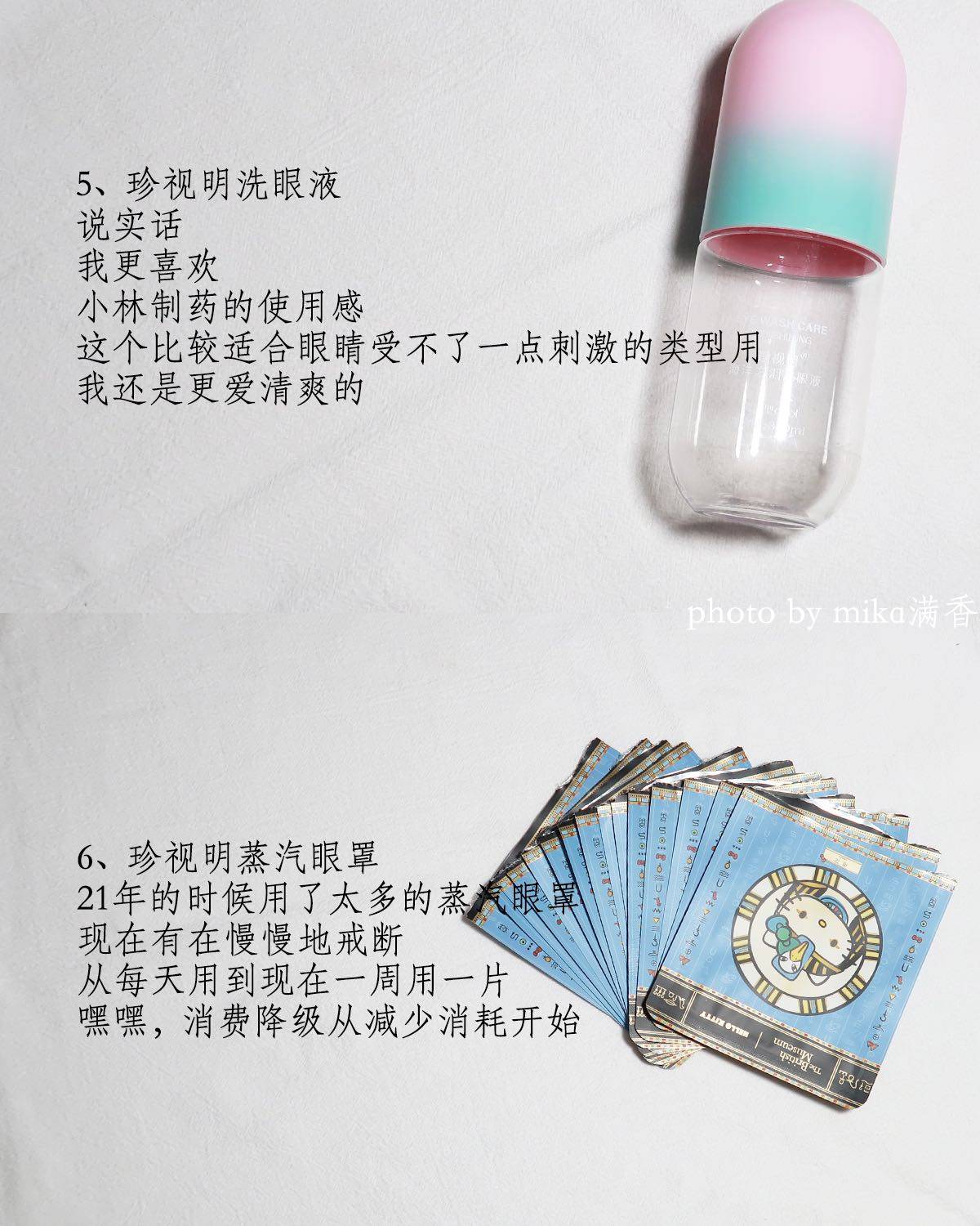 还是彩妆很少的一期 大家五一假期吃好喝好看得开心