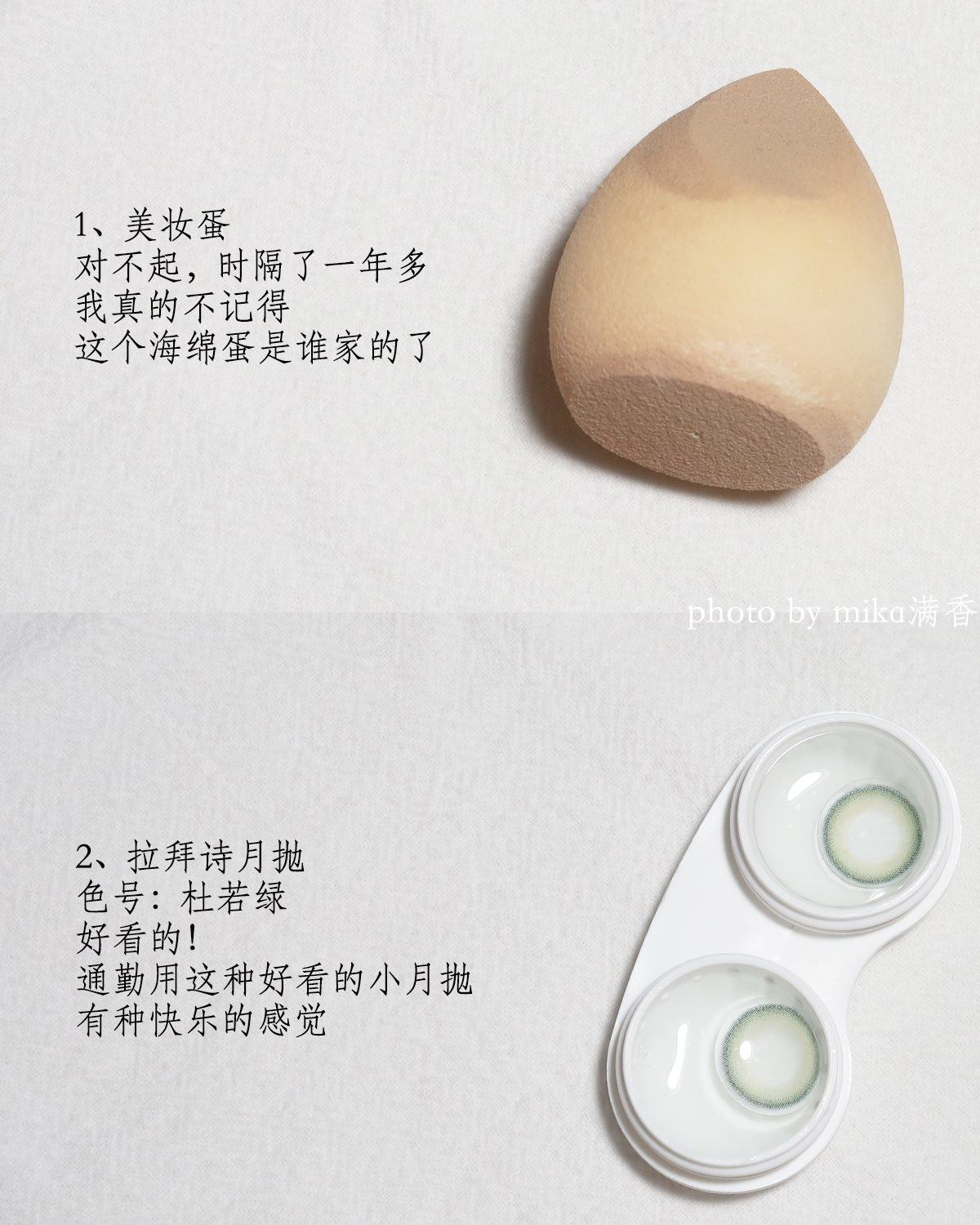 还是彩妆很少的一期 大家五一假期吃好喝好看得开心