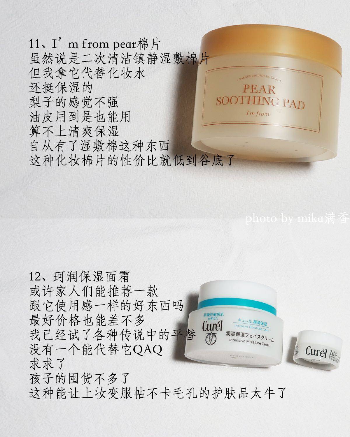 还是彩妆很少的一期 大家五一假期吃好喝好看得开心