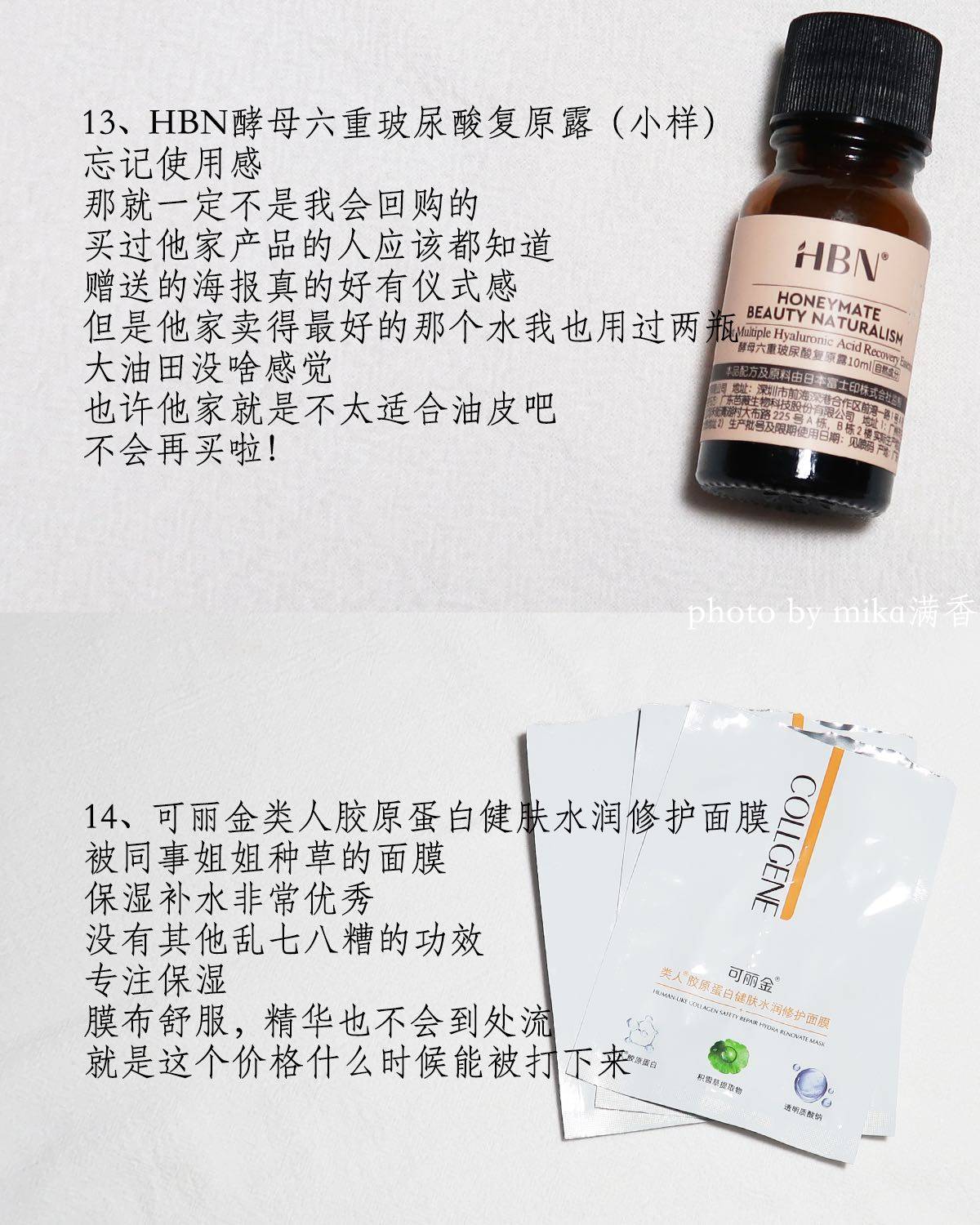 还是彩妆很少的一期 大家五一假期吃好喝好看得开心