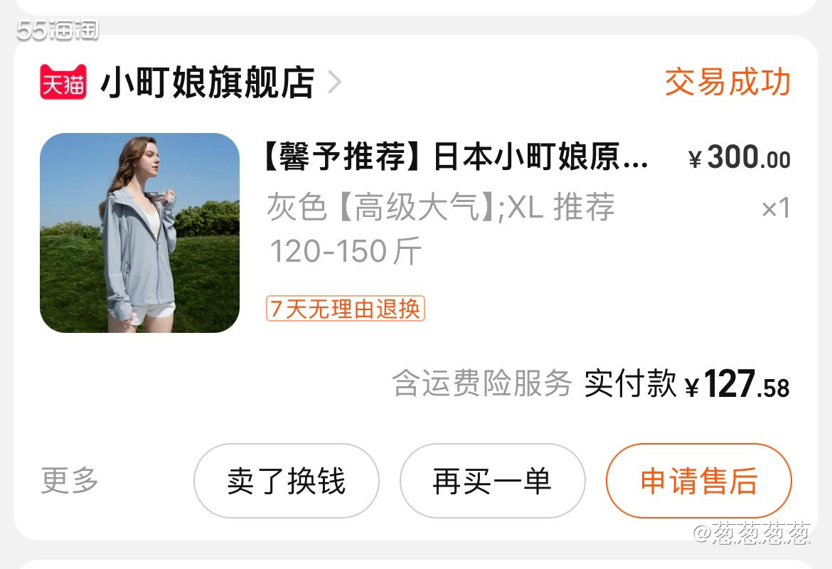 ⭐️⭐️⭐️ 推荐产品：小町娘衣  购入渠道：淘宝小町娘旗舰