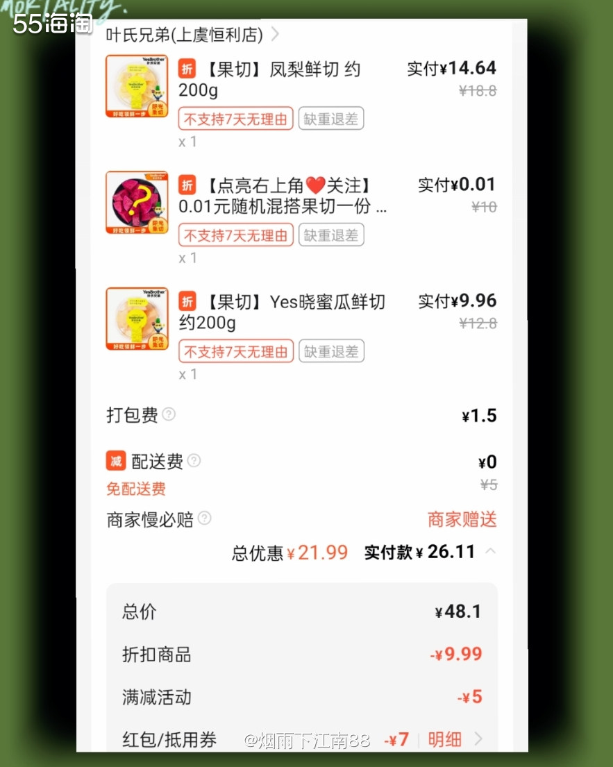 工商信用卡最近有支付宝活动，在支付宝报名后刷满5笔5元以上的
