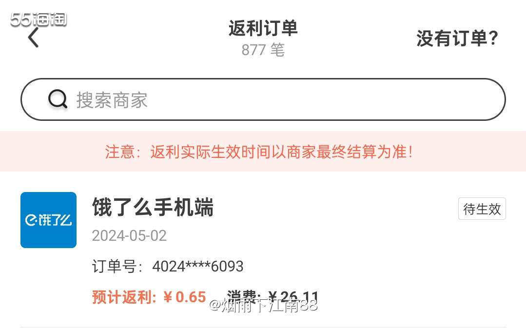工商信用卡最近有支付宝活动，在支付宝报名后刷满5笔5元以上的