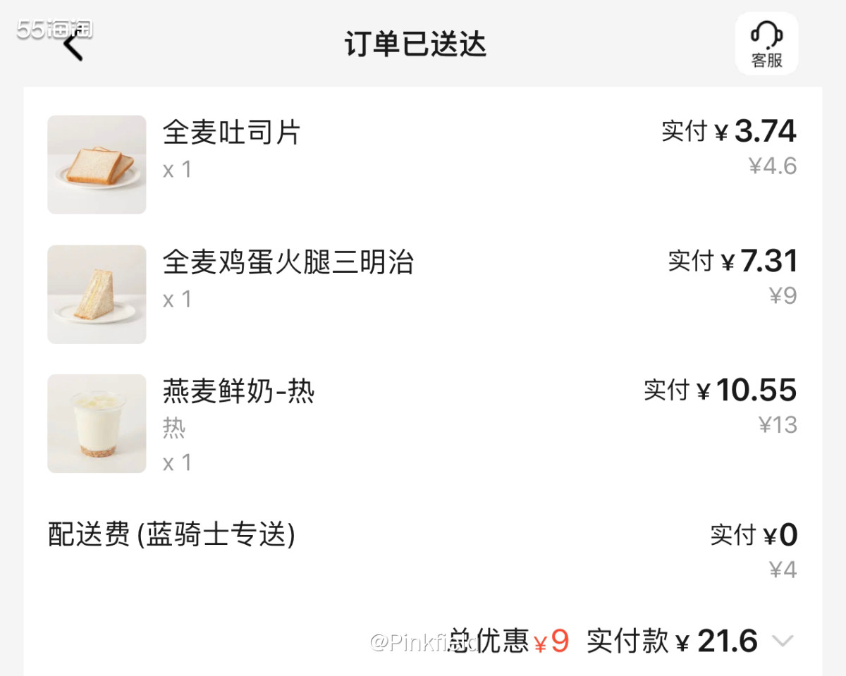🥪五一跟队友约好一起去看电影，结束的时候4点半了，肚子有点