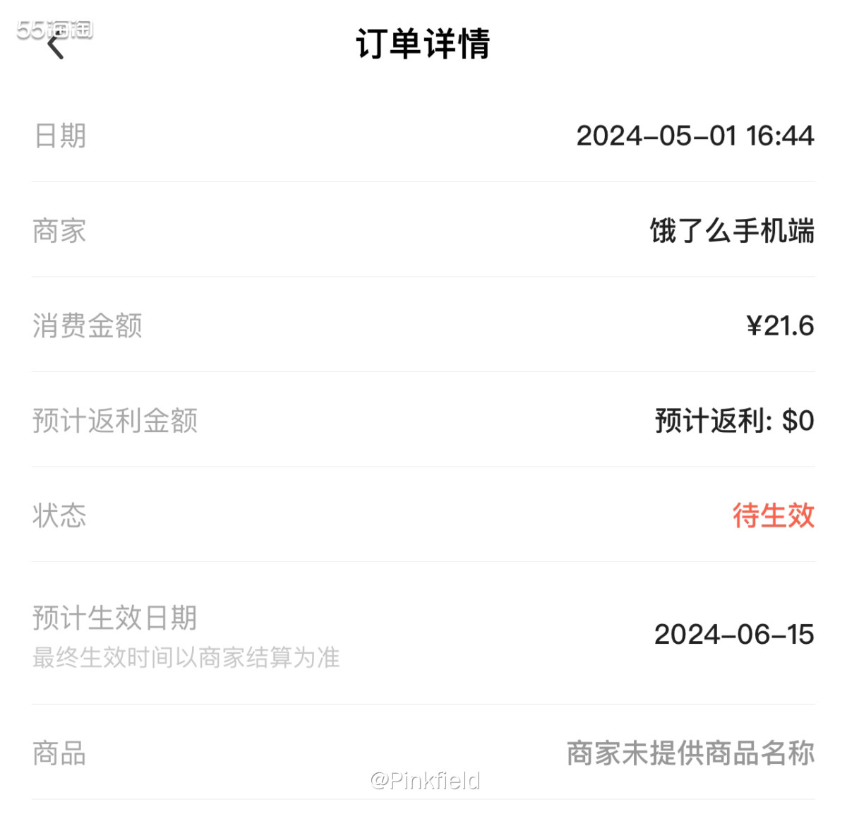 🥪五一跟队友约好一起去看电影，结束的时候4点半了，肚子有点