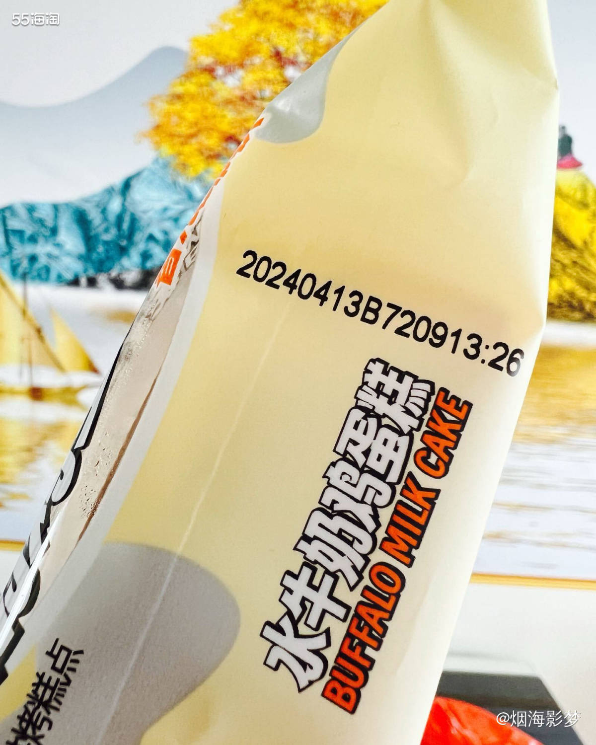 ✅通过55国内折扣群的链接，在淘宝上买的沪上阿姨水牛奶蛋糕，