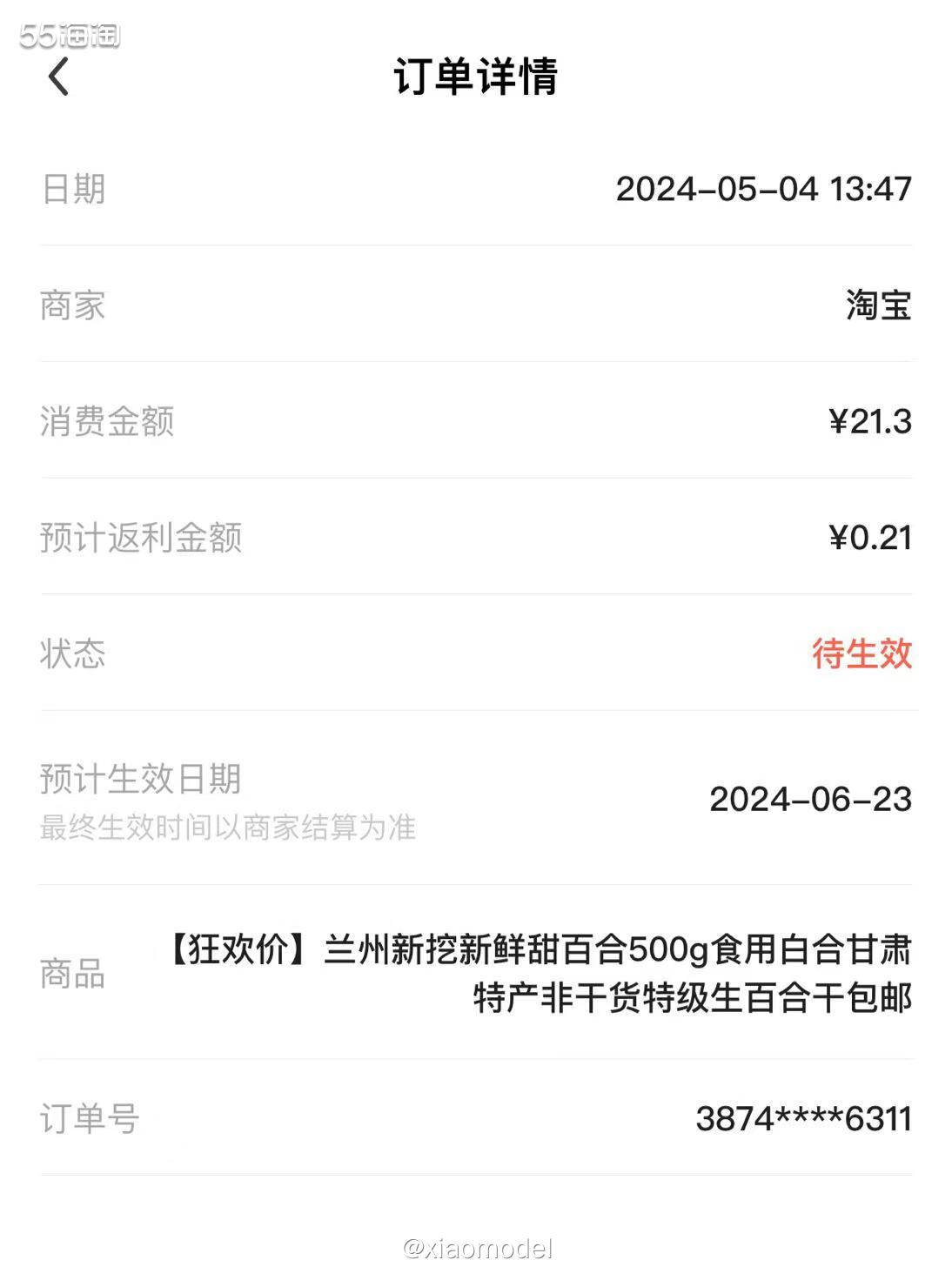 😀这段时间研究破壁机美食，无意刷到美龄粥。以前在南京大排档