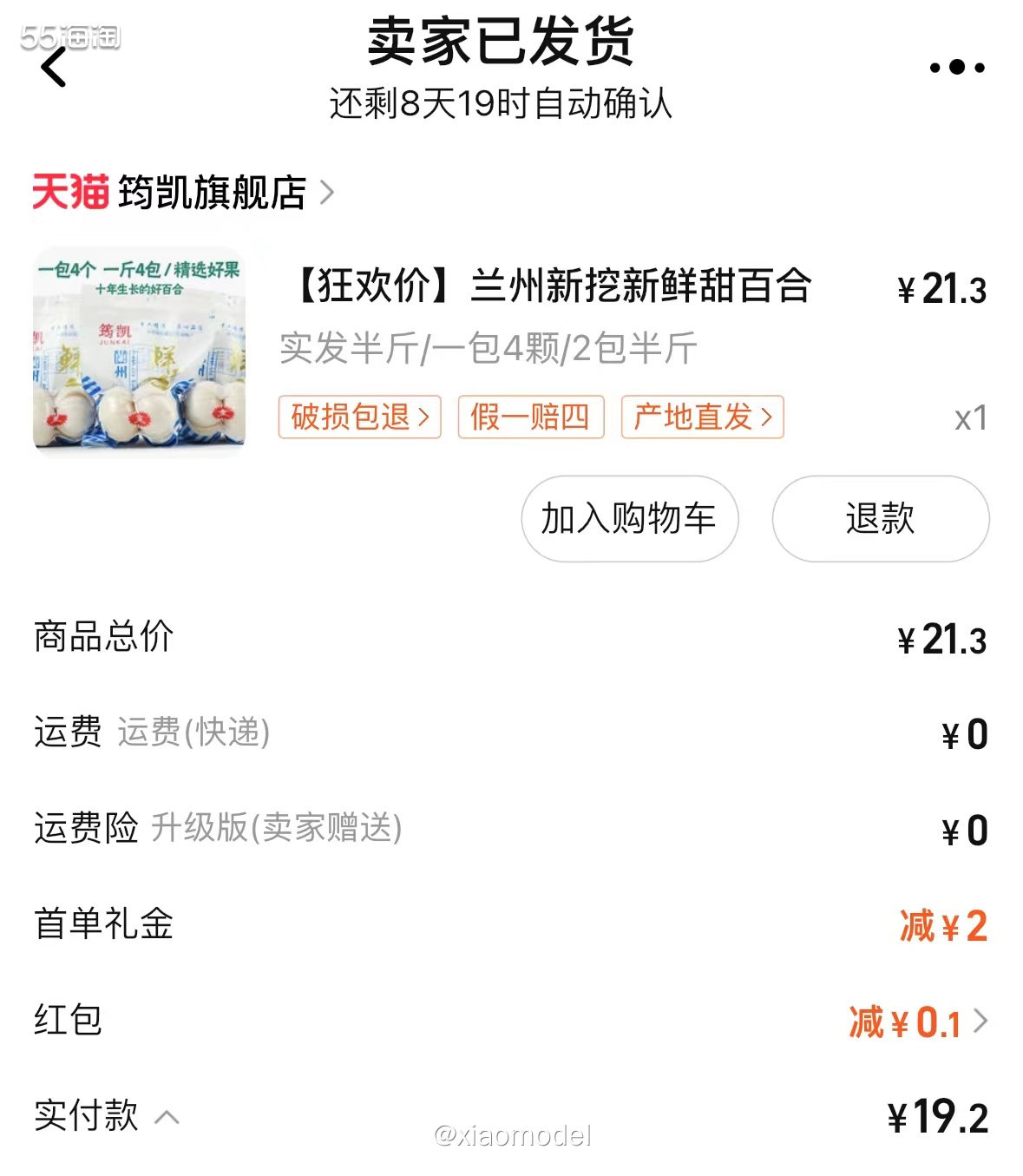 😀这段时间研究破壁机美食，无意刷到美龄粥。以前在南京大排档