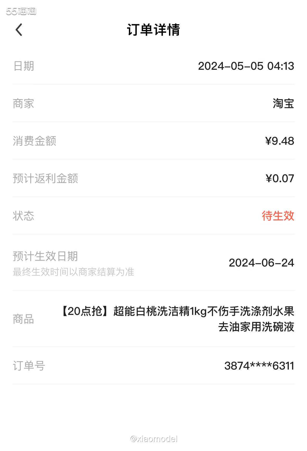 😀我最近又迷上了百亿补贴！果然人不能太闲，51放假在家就算