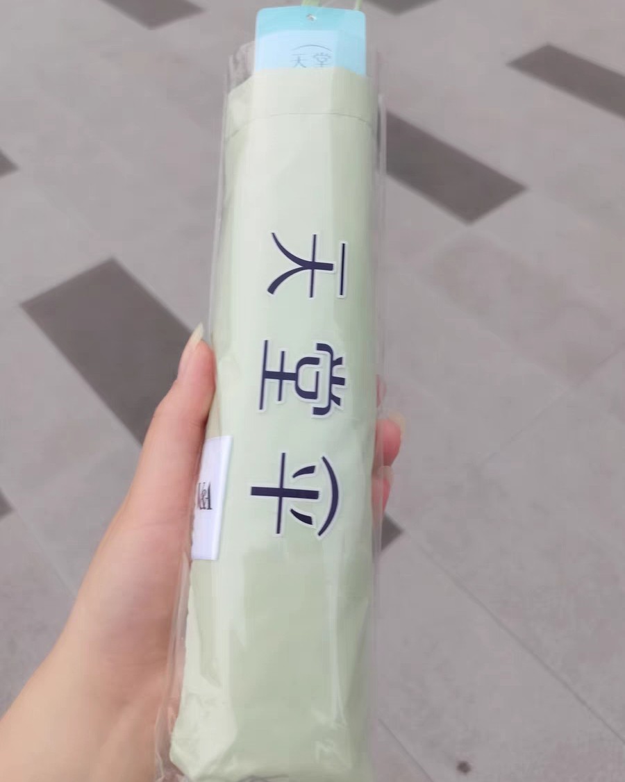 前段时间把我的蕉下伞落在了车筐，超级心疼，所以这次选择了比较