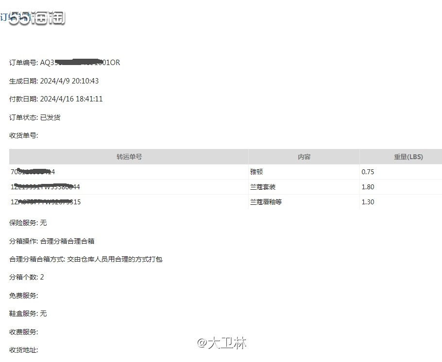 到货的这个小黑瓶兰蔻套装还挺重的，是之前梅西活动的时候下单的