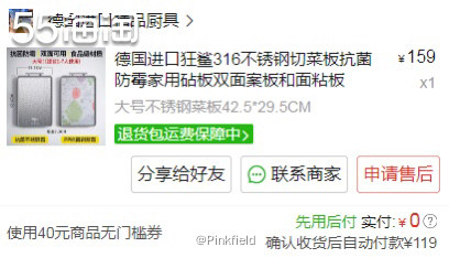 💡我妈说家里的砧板发霉了，想换个不锈钢的，我本来在淘宝都找