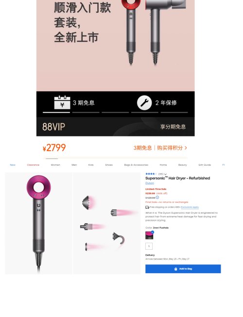 今天逛ND，看到戴森打折！对比了下价格，真的还不错。 几年前
