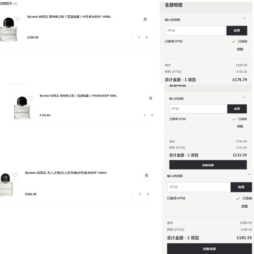 byredo真的是近两年来我最爱的香水品牌之一了。 对于我来