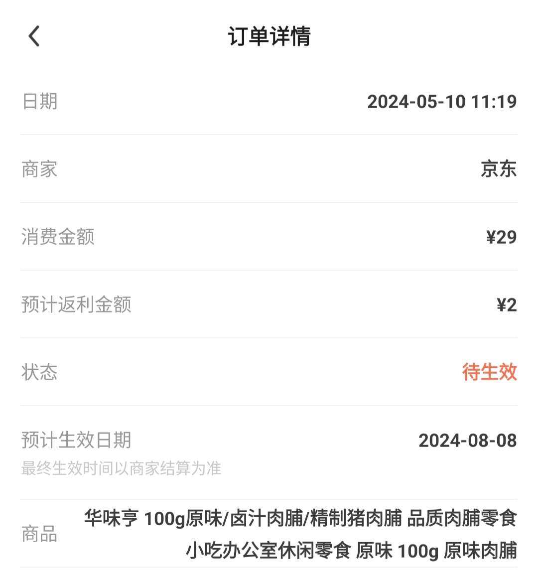 真的很划算，按斤算的话，买了两斤才20多块钱，官方平台买的，