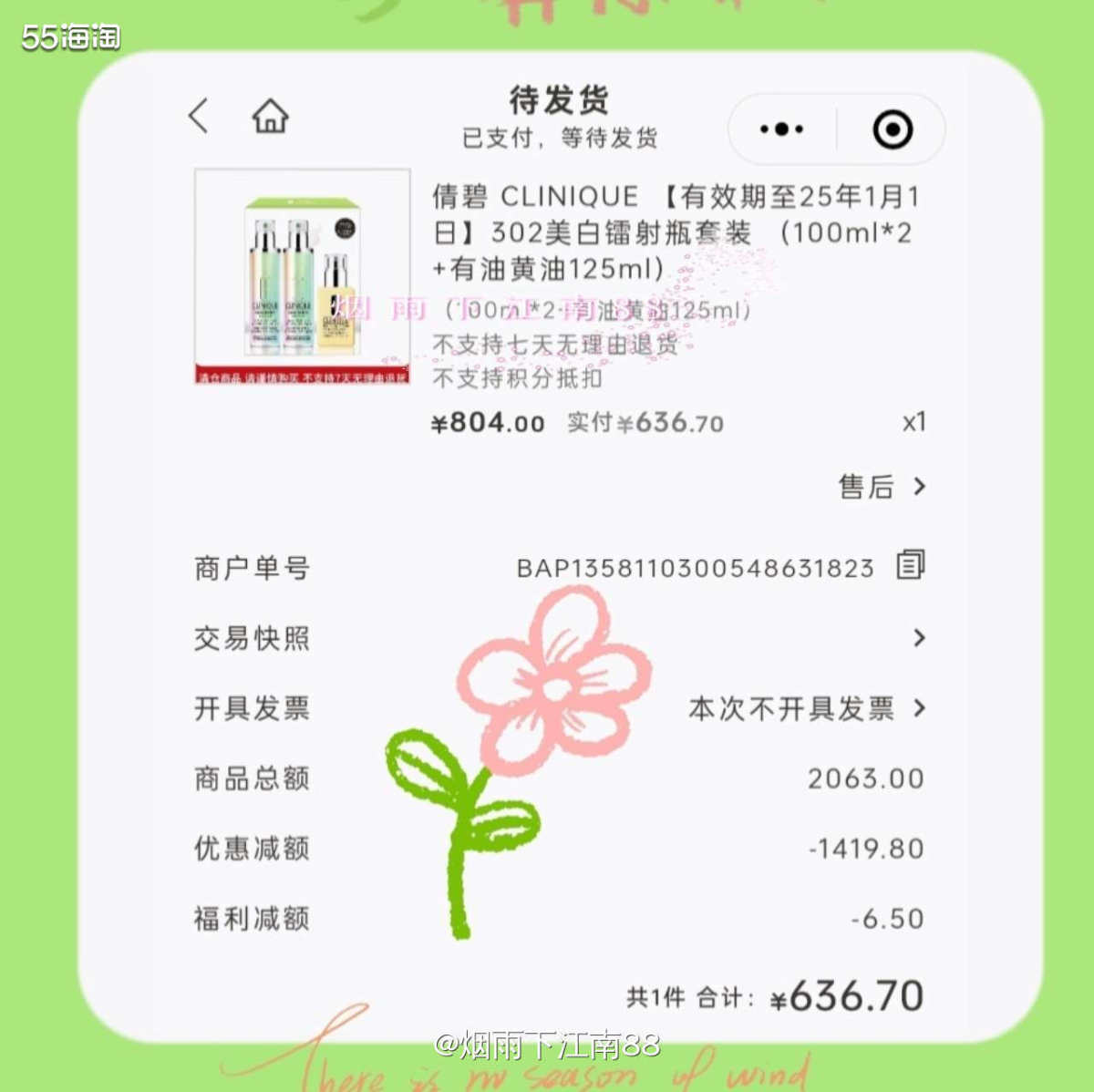 倩碧美国官网好久没有大促活动了，家里的常备的镭射精华又用完了
