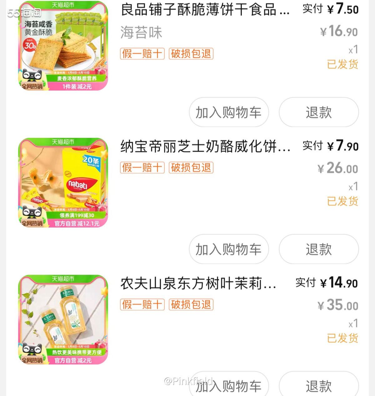 🥛这单特仑苏有机奶是前几天买的，前面一箱因为临时需要拿去送