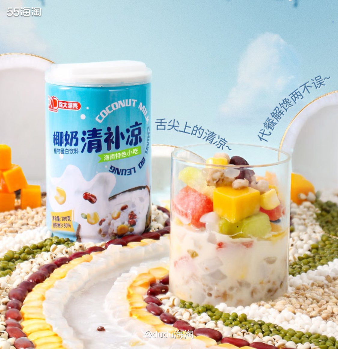 🌿一直只听说过海南清凉补这个小吃，从来还没有吃过呢，看介绍