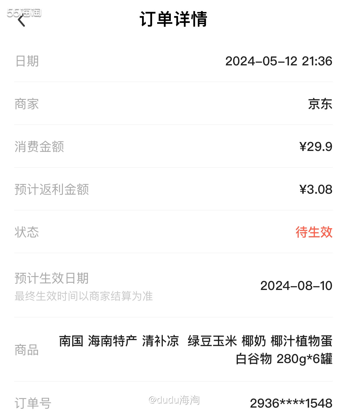 🌿一直只听说过海南清凉补这个小吃，从来还没有吃过呢，看介绍
