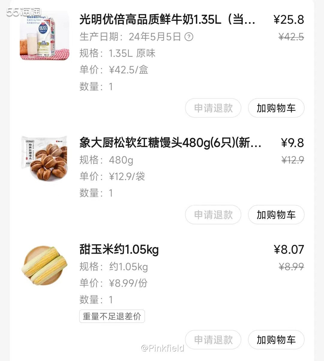 🥛上周家里的鲜牛奶喝完了，于是去美团的小象超市买了一单，因