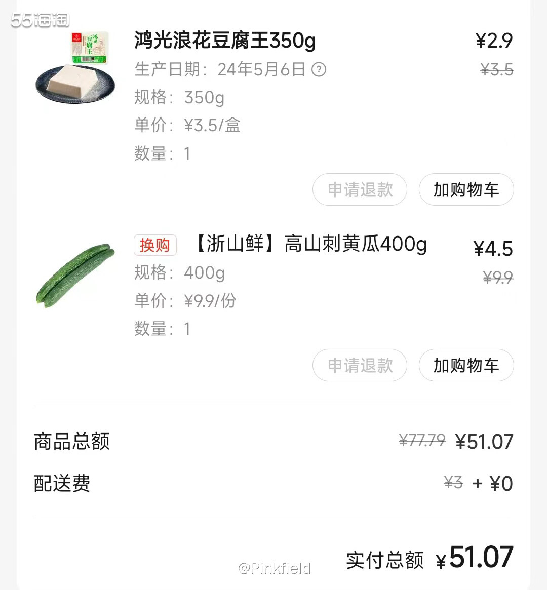 🥛上周家里的鲜牛奶喝完了，于是去美团的小象超市买了一单，因