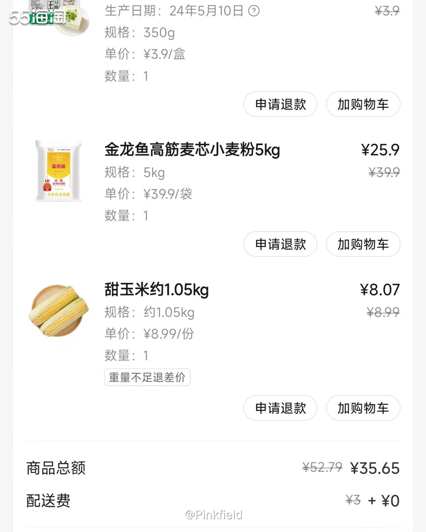 🌽哈哈，最近一直在美团的小象超市买生活用品，虽然新人券已经