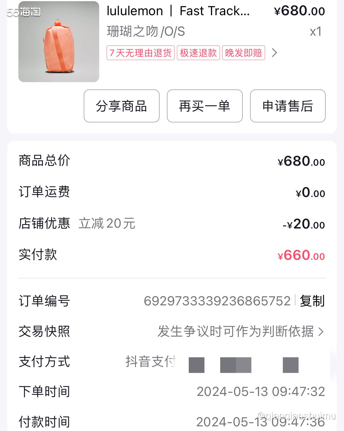 其实最早喜欢上lululemon的包就是这一款，但当时觉得有