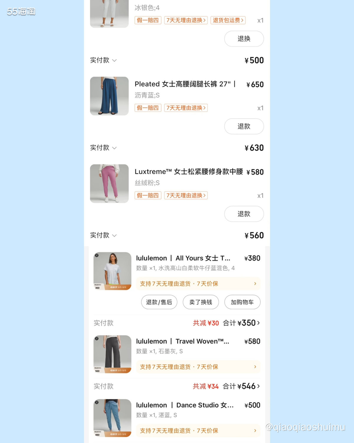 我比较懒，n个订单一起晒吧，都是lululemon。 去年我