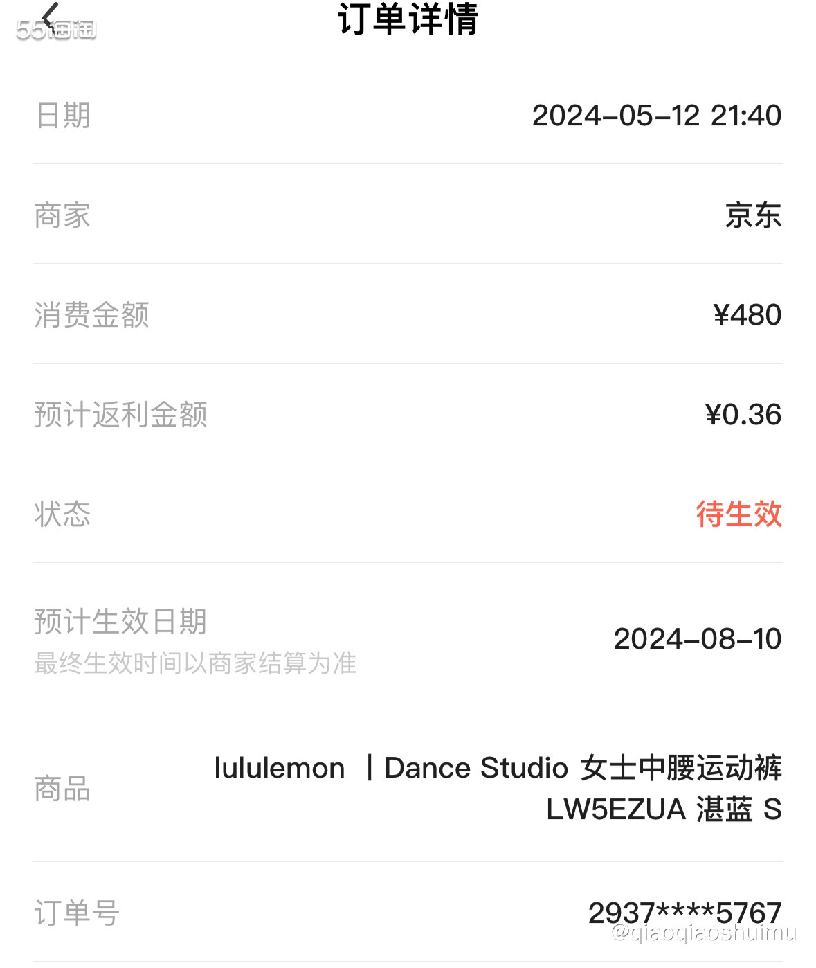 我比较懒，n个订单一起晒吧，都是lululemon。 去年我