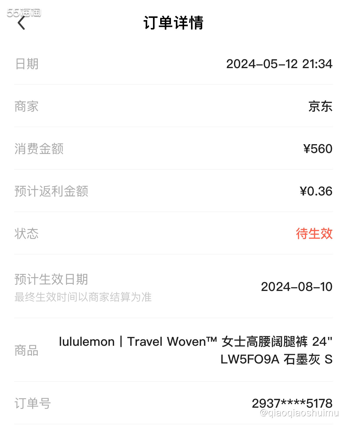我比较懒，n个订单一起晒吧，都是lululemon。 去年我