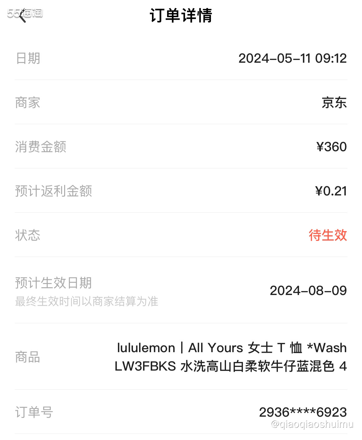 我比较懒，n个订单一起晒吧，都是lululemon。 去年我