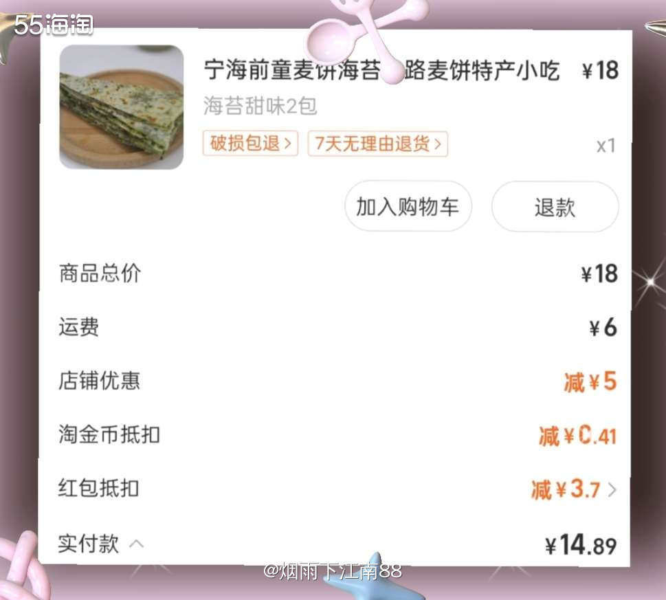 宁海麦饼以前买过几次，有盐的，甜的好几种口妹，女儿最喜欢吃海