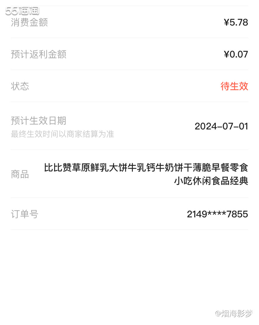 家常必备的小零食。 一边喝茶，一边吃饼干，一边看电视剧，美哉