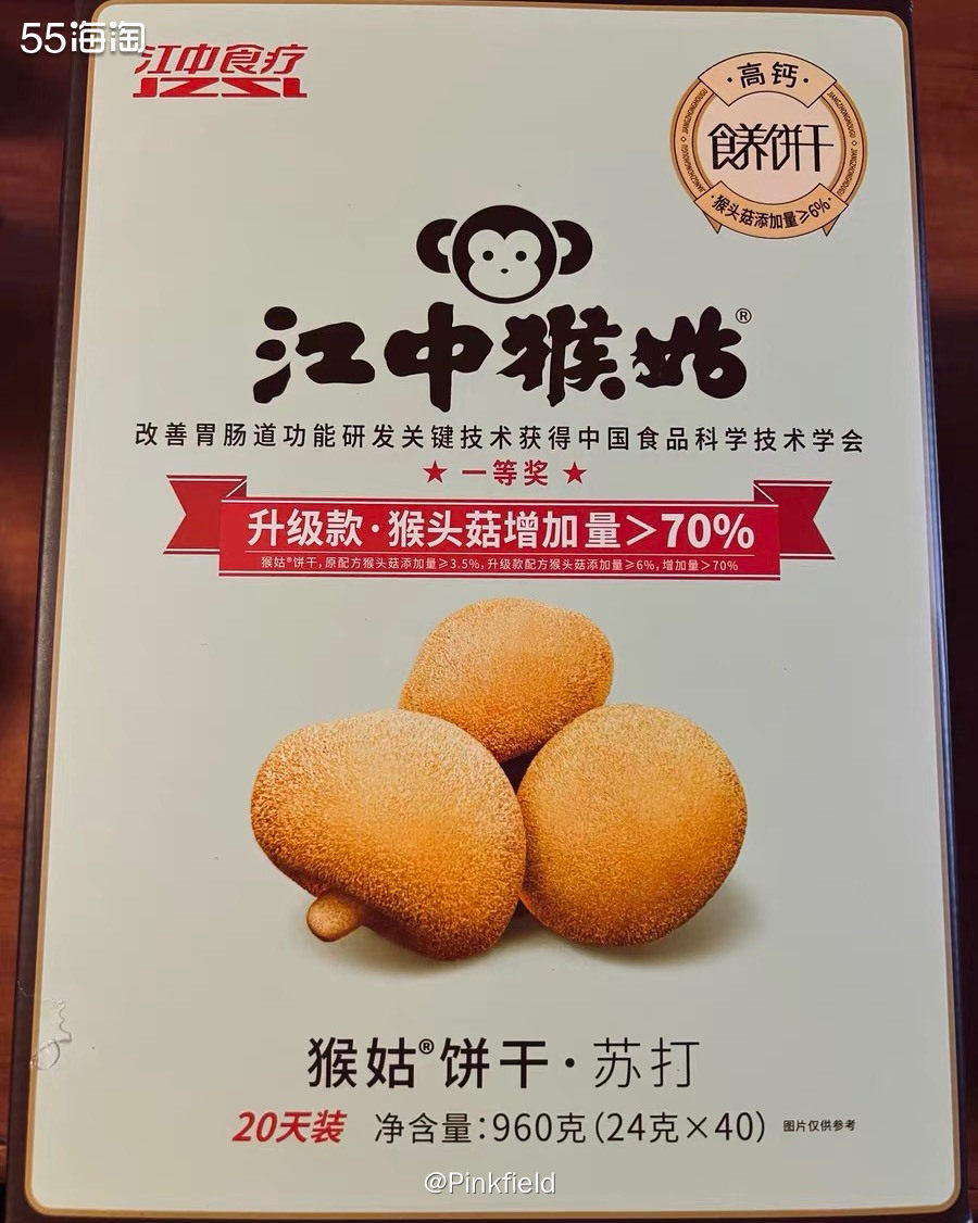 🍪之前我爸自己在抖音买了点猴头菇饼干，平时饿了就当小零食在