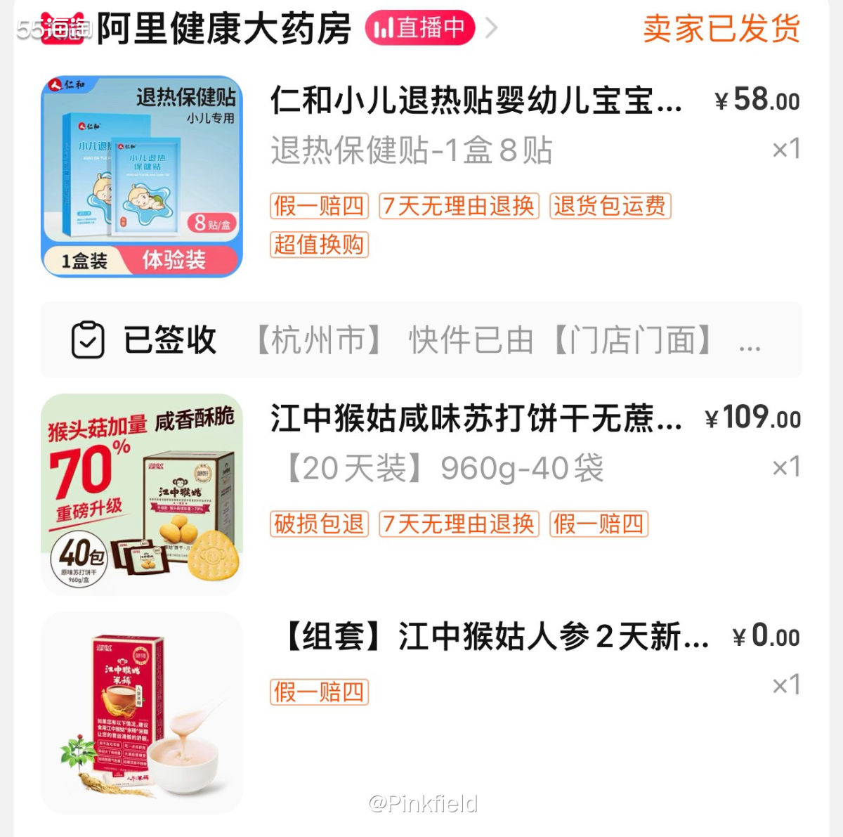 🍪之前我爸自己在抖音买了点猴头菇饼干，平时饿了就当小零食在