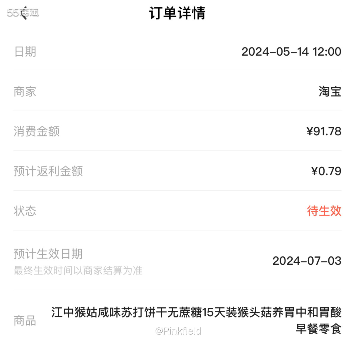 🍪之前我爸自己在抖音买了点猴头菇饼干，平时饿了就当小零食在