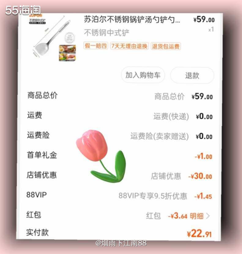 家里用了多年的不锈钢锅铲有一个小配件脱落了，今天想去重新买一
