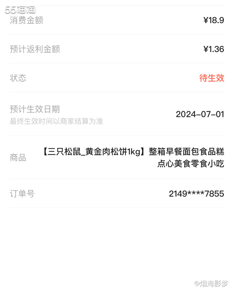 三只松鼠大品牌啦，早餐必备点心❤️ 每天喝杯咖啡☕，吃个肉松