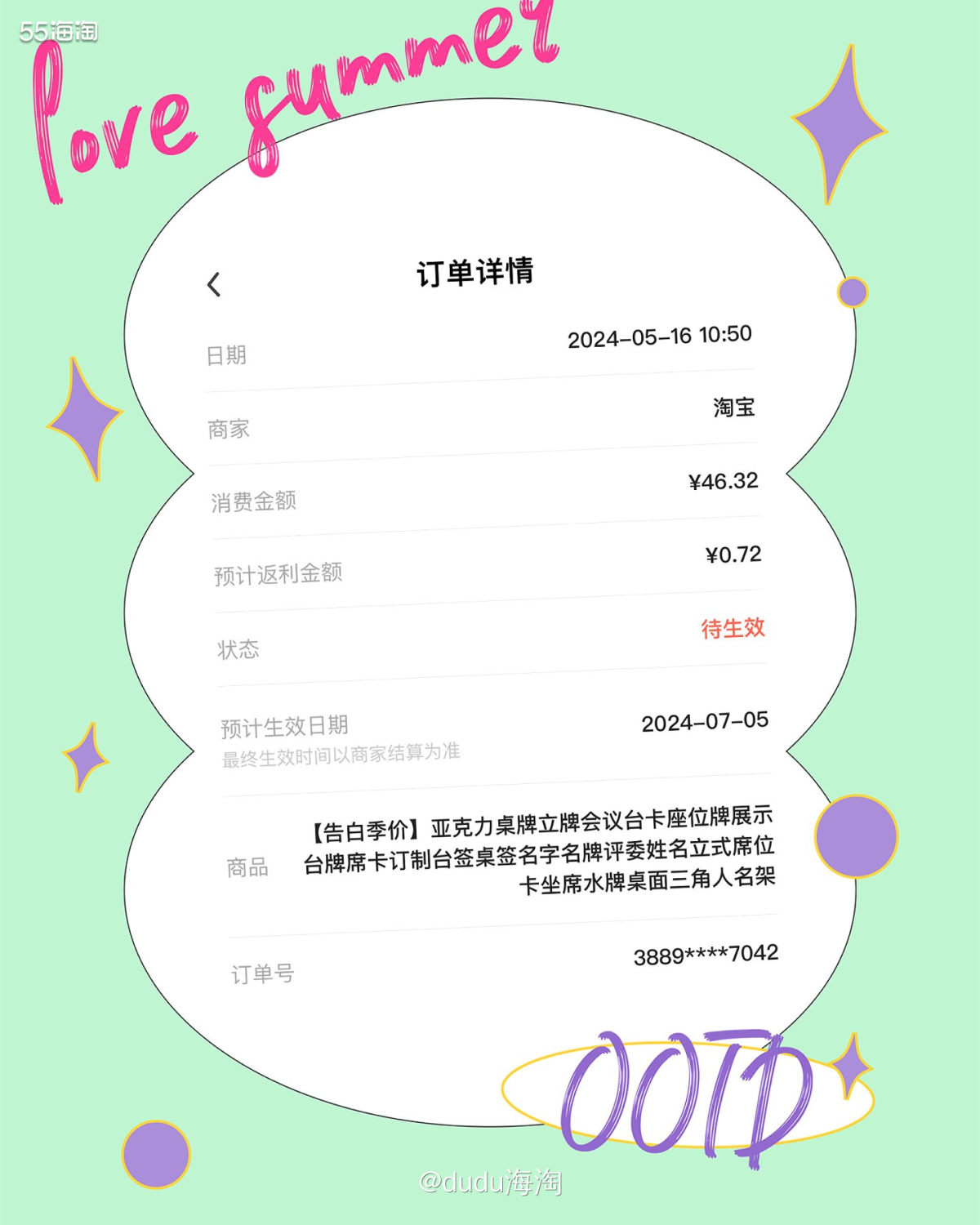 🌻今天上午上班的时候主任突然过来找我，让我帮她买大概25个